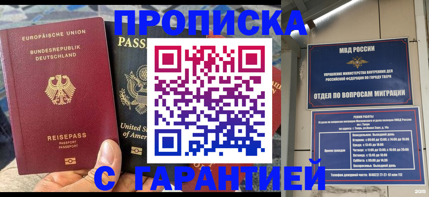 временная регистрация законно в Гремячинске