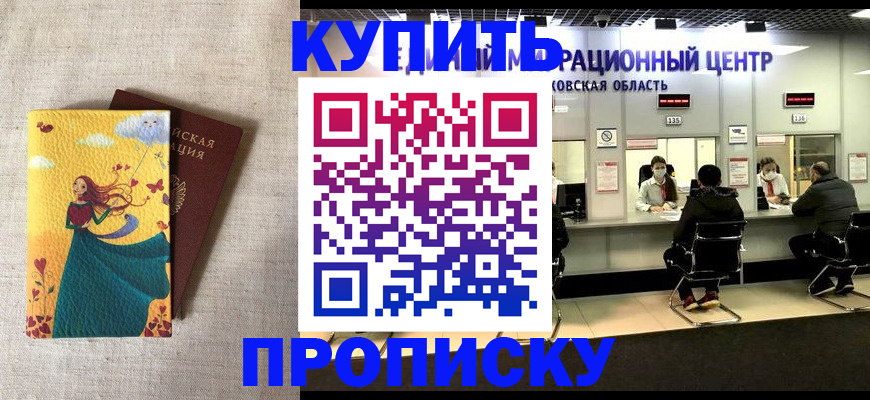пропишу в квартире в Гремячинске