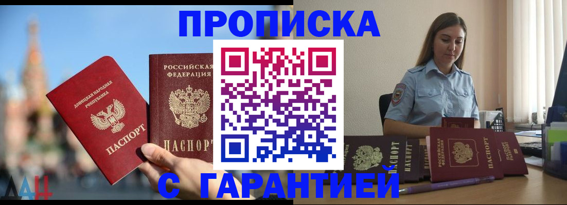 прописка иностранных граждан в Гремячинске