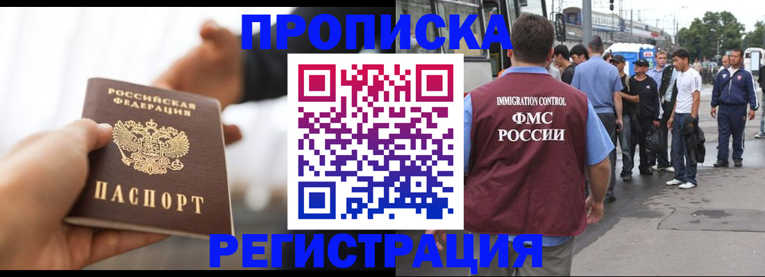 временная регистрация для всех в Гремячинске