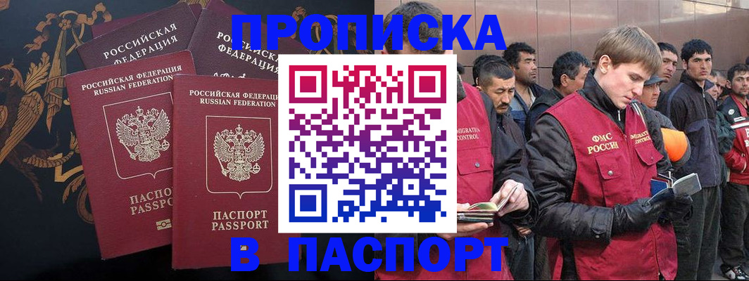 временная регистрация законно в Гремячинске