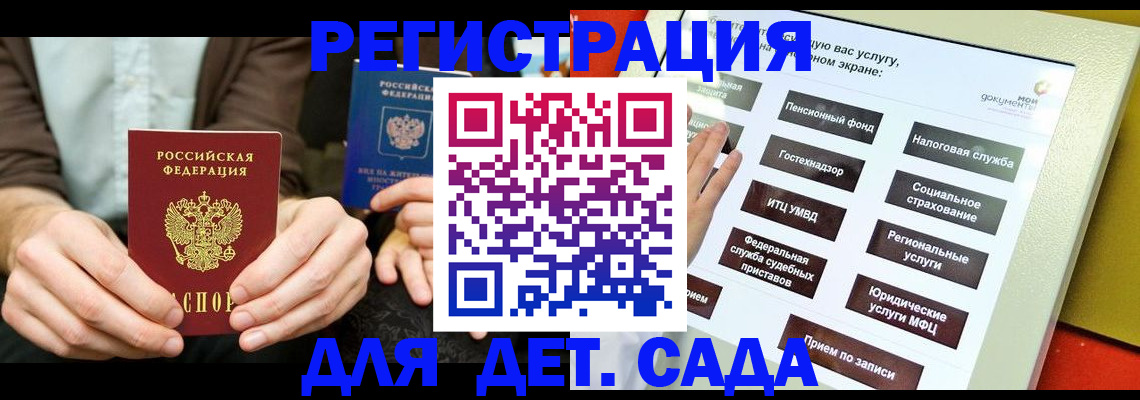регистрация в Гремячинске
