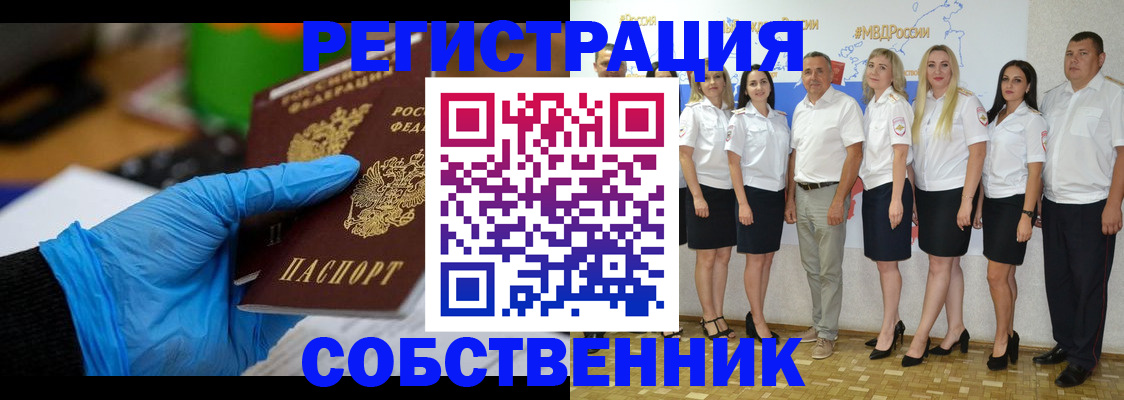 временная регистрация для школы в Гремячинске