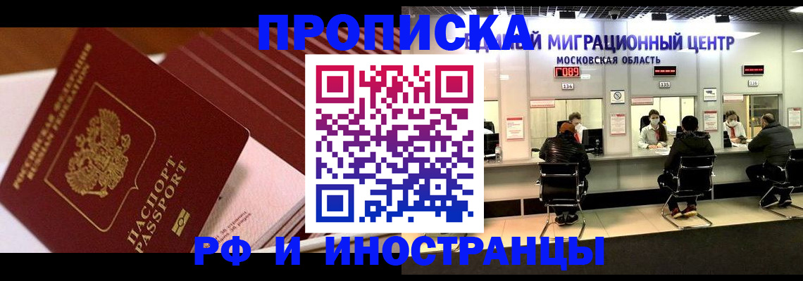 прописка паспорт в Гремячинске
